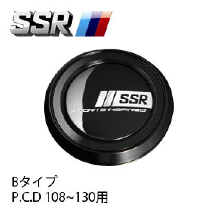 楽天市場】4個 (1台分) SSR アルミレーシング キャップ ブラック 