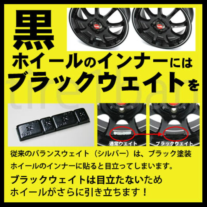 楽天市場】ブラックホイールを御購入のお客様におすすめ！『ブラック 