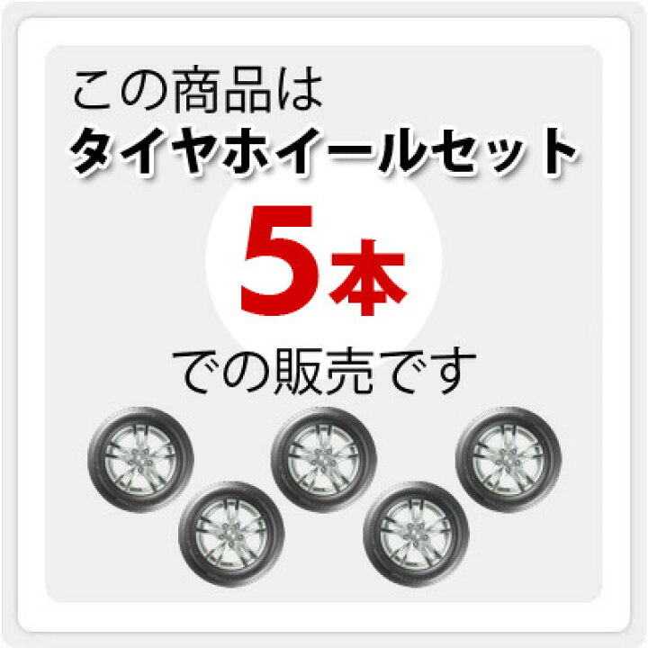 楽天市場】【タイヤ交換対象】5本セット ジムニー JB64W用 