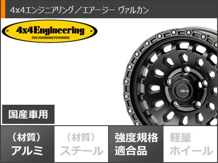 楽天市場】【タイヤ交換対象】スズキ ジムニーシエラ JB74W用 