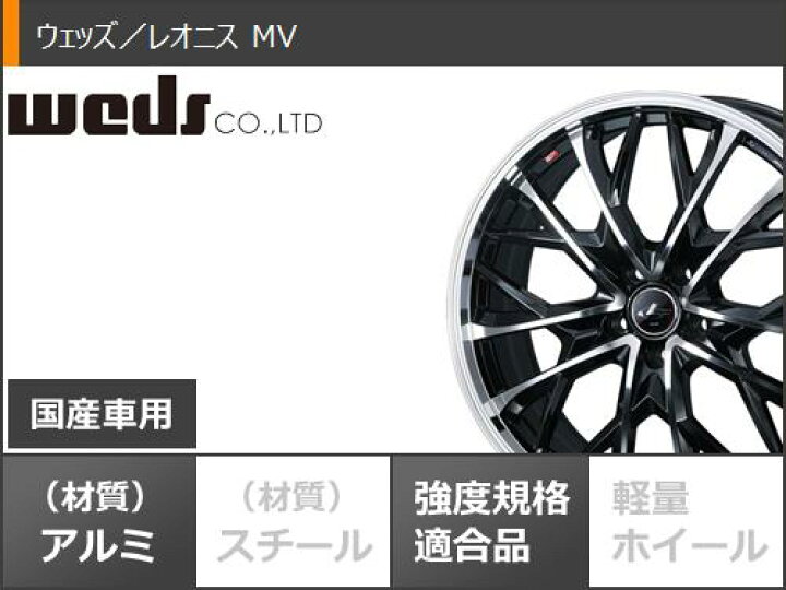 215/60R17インチ ブリヂストン ブリザック WZ-1 WZ1 5H114.3 スタッドレスタイヤホイール4本セット ウェッズ レオニス MV BMCMC