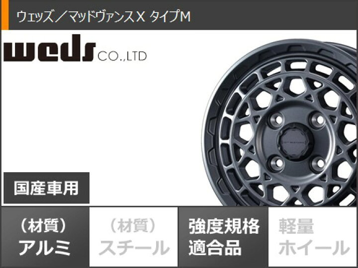 【タイヤ交換対象】キャリイ DA16T用 サマータイヤ ヨコハマ ジオランダー M/T G003 145/80R12 80/78N LT マッドクロスレンジャー 4.0-12 タイヤホイール4本セット