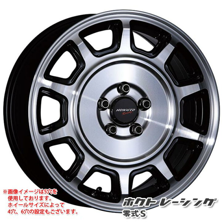 楽天市場】クリムソン ホクトレーシング 零式-S 5.0-15 ホイール1本 