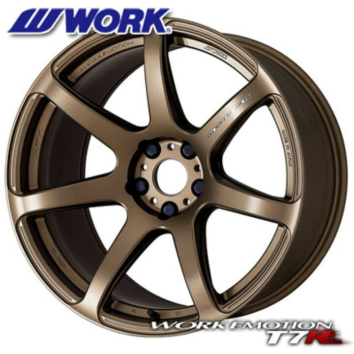 ワークエモーション work emotion T7R ホイール タイヤホイール
