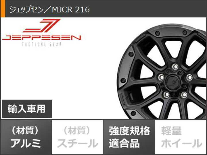 楽天市場】【タイヤ交換対象】ジープ ラングラー JK/JL系用 サマー 