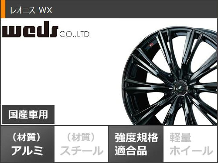 ブリヂストンタイヤ付ホイール 235/60R/18 LEONIS VTシリーズ