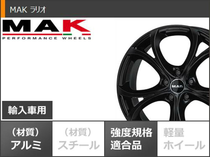 楽天市場 アルファロメオ ステルヴィオ用 スタッドレス グッドイヤー アイスナビ Suv 235 55r19 101q Mak ラリオ タイヤホイール4本セット タイヤ１番