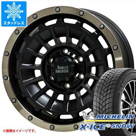 【タイヤ交換対象】ランドクルーザー プラド 150系用 スタッドレス ミシュラン エックスアイススノー SUV 265/65R17 112T バークレイハードロック ローガン タイヤホイール4本セット