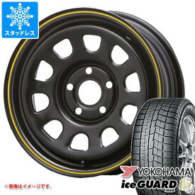 【タイヤ交換対象】ルノー カングー KW系用 スタッドレス ヨコハマ アイスガードシックス iG60 195/65R15 91Q MLJ デイトナ SS タイヤホイール4本セット