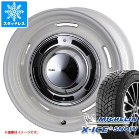 【タイヤ交換対象】ジープ レネゲード BU/BV系用 スタッドレス ミシュラン エックスアイススノー SUV 225/65R17 106T XL クリムソン ディーンクロスカントリー タイヤホイール4本セット