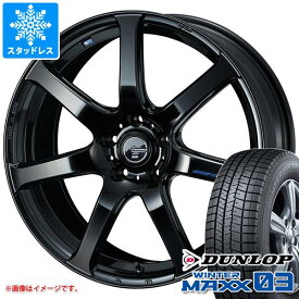 【タイヤ交換対象】スタッドレスタイヤ ダンロップ ウインターマックス03 WM03 195/45R16 80Q ＆ レオニス ナヴィア 07 6.0-16 タイヤホイール4本セット195/45-16 DUNLOP WINTER MAXX 03 WM03