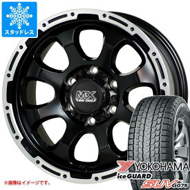 【タイヤ交換対象】ハイエース 200系用 2023年製 スタッドレス ヨコハマ アイスガード SUV G075 195/80R15 107/105L LT マッドクロスグレイス タイヤホイール4本セット