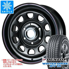 【タイヤ交換対象】NV350キャラバン E26用 スタッドレス ダンロップ ウインターマックス SV01 195/80R15 107/105L MLJ デイトナ SS タイヤホイール4本セット