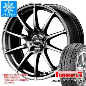 【タイヤ交換対象】スタッドレスタイヤ ピレリ アイスアシンメトリコ プラス 165/55R15 75Q ＆ シュナイダー スタッグ 4.5-15 タイヤホイール4本セット165/55-15 PIRELLI ICE ASIMMETRICO PLUS