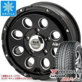 【タイヤ交換対象】5本セット ジムニー用 2023年製 スタッドレス ヨコハマ アイスガード SUV G075 185/85R16 105/103L LT エアージー マッシヴ タイヤホイール5本セット