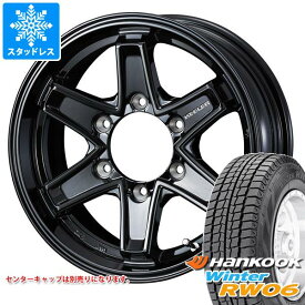 【タイヤ交換対象】NV350キャラバン E26用 スタッドレス ハンコック ウィンター RW06 195/80R15 107/105L キーラー タクティクス タイヤホイール4本セット