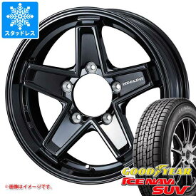 【タイヤ交換対象】ジムニー JB64W用 スタッドレス グッドイヤー アイスナビ SUV 215/70R16 100Q キーラー タクティクス タイヤホイール4本セット