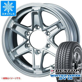 【タイヤ交換対象】NV350キャラバン E26用 スタッドレス ダンロップ ウインターマックス SV01 195/80R15 107/105L キーラー タクティクス タイヤホイール4本セット