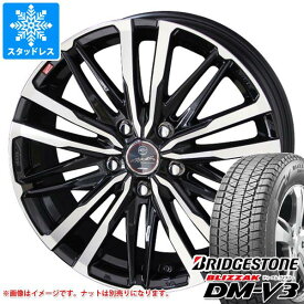 【タイヤ交換対象】2023年製 スタッドレスタイヤ ブリヂストン ブリザック DM-V3 225/65R17 102Q ＆ スマック クレスト 7.0-17 タイヤホイール4本セット225/65-17 BRIDGESTONE BLIZZAK DM-V3