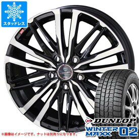 【タイヤ交換対象】スタッドレスタイヤ ダンロップ ウインターマックス02 WM02 185/65R15 88Q ＆ スマック クレスト タイヤホイール4本セット185/65-15 DUNLOP WINTER MAXX 02 WM02