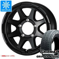 楽天市場】ジムニーシエラ スタッドレス（ブランドグリップマックス 