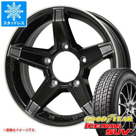 【タイヤ交換対象】ジムニーシエラ JB74W用 スタッドレス グッドイヤー アイスナビ SUV 195/80R15 96Q プレミックス エステラ タイヤホイール4本セット