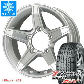 【タイヤ交換対象】ジムニーシエラ JB74W用 スタッドレス ヨコハマ アイスガード SUV G075 195/80R15 96Q プレミックス エステラ タイヤホイール4本セット