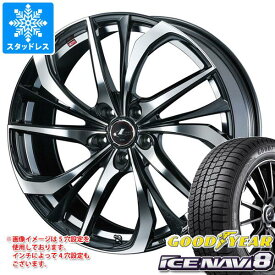 【タイヤ交換対象】スタッドレスタイヤ グッドイヤー アイスナビ8 235/50R18 97Q ＆ レオニス TE 8.0-18 タイヤホイール4本セット235/50-18 GOODYEAR ICE NAVI 8