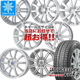 【タイヤ交換対象】スタッドレスタイヤ ブリヂストン ブリザック VRX2 185/60R15 84Q ＆ デザイン おまかせホイール タイヤホイール4本セット185/60-15 BRIDGESTONE BLIZZAK VRX2