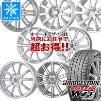 楽天市場】ブリヂストン 215／65R16（扁平率（%）65）（スタッドレス 