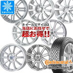 【タイヤ交換対象】スタッドレスタイヤ コンチネンタル バイキングコンタクト7 225/50R17 98T XL ＆ デザイン おまかせホイール 7.0-17 タイヤホイール4本セット225/50-17 CONTINENTAL VikingContact 7