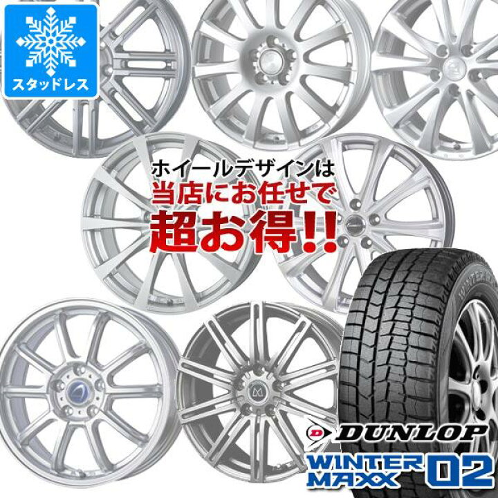 楽天市場】スタッドレスタイヤ ダンロップ ウインターマックス02 WM02 