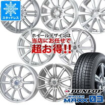 楽天市場】winter maxx 185/60r15（スタッドレスタイヤ・ホイール 