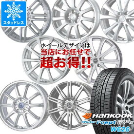 【タイヤ交換対象】スタッドレスタイヤ ハンコック ウィンターアイセプト IZ2エース W626 155/65R13 73Q ＆ デザイン おまかせホイール 4.0-13 タイヤホイール4本セット155/65-13 HANKOOK Winter i cept IZ2A W626