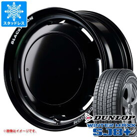 【タイヤ交換対象】ハイラックスサーフ185系用 スタッドレス ダンロップ ウインターマックス SJ8 プラス 265/70R16 112Q ガルシア シスコ ブラックムーンエディション タイヤホイール4本セット