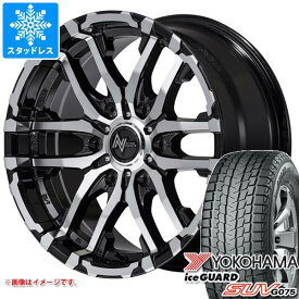 【タイヤ交換対象】NV350キャラバン E26用 スタッドレス ヨコハマ アイスガード SUV G075 215/70R16 100Q ナイトロパワー M26 クロスファング タイヤホイール4本セット