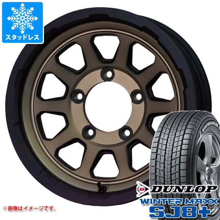 スタッドレス ジムニ シエラ(JB74W)用 5穴