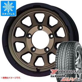 【タイヤ交換対象】5本セット ジムニー JB64W用 スタッドレス ヨコハマ アイスガード SUV G075 215/70R16 100Q マッドクロスレンジャー タイヤホイール5本セット