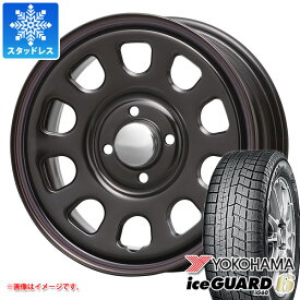 【タイヤ交換対象】ハイゼットカーゴ S320系用 スタッドレス ヨコハマ アイスガードシックス iG60 165/65R14 79Q MLJ デイトナ SS タイヤホイール4本セット