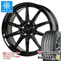 楽天市場】アイスガード5プラス 205 60r16の通販