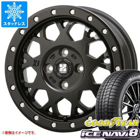 【タイヤ交換対象】スタッドレスタイヤ グッドイヤー アイスナビ8 165/55R15 75Q ＆ MLJ エクストリームJ XJ04 4.5-15 タイヤホイール4本セット165/55-15 GOODYEAR ICE NAVI 8