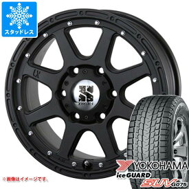 【タイヤ交換対象】デリカD:5用 スタッドレス ヨコハマ アイスガード SUV G075 215/70R16 100Q MLJ エクストリームJ タイヤホイール4本セット