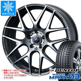 【タイヤ交換対象】スタッドレスタイヤ ダンロップ ウインターマックス03 WM03 215/45R17 87Q ＆ レオニス ナヴィア 06 7.0-17 タイヤホイール4本セット215/45-17 DUNLOP WINTER MAXX 03 WM03