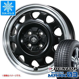 【タイヤ交換対象】スタッドレスタイヤ ダンロップ ウインターマックス03 WM03 165/50R15 73Q ＆ ランドフット SWZ 4.5-15 タイヤホイール4本セット165/50-15 DUNLOP WINTER MAXX 03 WM03