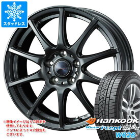 【タイヤ交換対象】スタッドレスタイヤ ハンコック ウィンターアイセプト IZ2エース W626 185/60R15 84T ＆ ヴェルヴァ チャージ タイヤホイール4本セット185/60-15 HANKOOK Winter i cept IZ2A W626