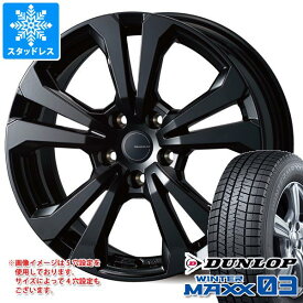 【タイヤ交換対象】アルファロメオ トナーレ AV系用 スタッドレス ダンロップ ウインターマックス03 WM03 235/50R18 97Q アドバンスライン SV-1 タイヤホイール4本セット