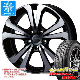 【タイヤ交換対象】マセラティ グレカーレ MGR系用 スタッドレス グッドイヤー アイスナビ SUV 235/55R19 101Q アドバンスライン SV-1 タイヤホイール4本セット