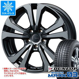 【タイヤ交換対象】プジョー 208 P21系用 スタッドレス ダンロップ ウインターマックス03 WM03 185/65R15 88Q アドバンスライン SV-1 タイヤホイール4本セット