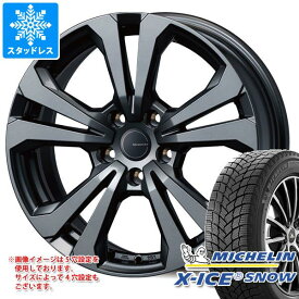 【タイヤ交換対象】シトロエン C3エアクロス A8H系用 スタッドレス ミシュラン エックスアイススノー 195/60R16 89H アドバンスライン SV-1 タイヤホイール4本セット