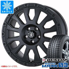 【タイヤ交換対象】スタッドレスタイヤ ダンロップ ウインターマックス03 WM03 165/65R15 81Q ＆ ラ・ストラーダ アヴェンチュラ 4.5-15 タイヤホイール4本セット165/65-15 DUNLOP WINTER MAXX 03 WM03